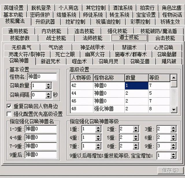 传奇手游搭建
