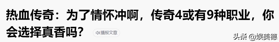 韩版传奇手游