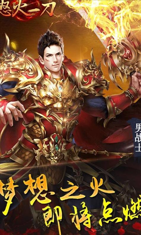 传奇手游职业选择