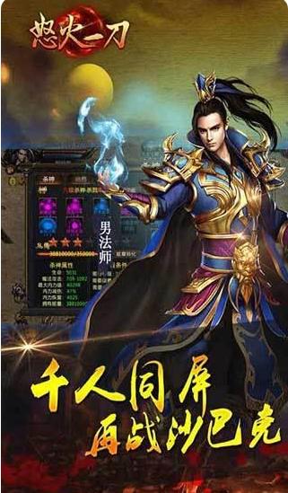 传奇手游职业选择