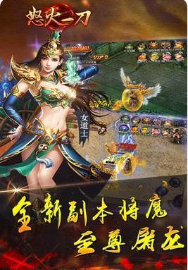 传奇手游职业选择