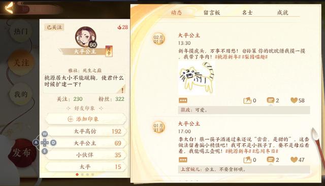 传奇盛世手游官网