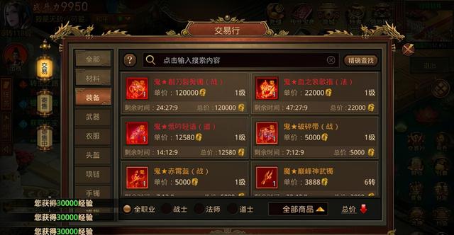 传奇世界手游吧