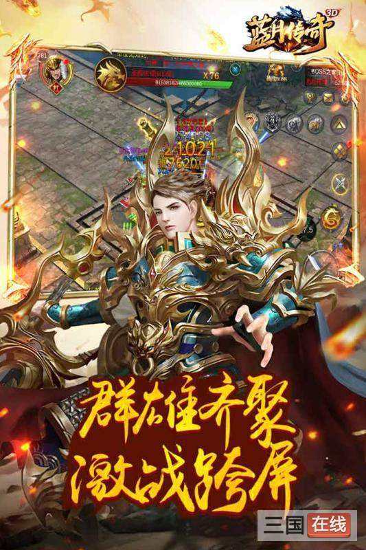 (手游蓝月传奇返利披风合成更高是什么)手游蓝月传奇