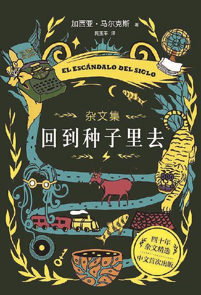 轮回170传奇手游