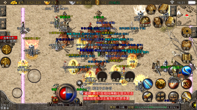 我想开传奇手游怎么开传奇手游怎么pk