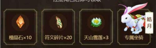 传奇皓月手游