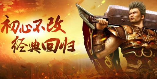 浩大原始传奇手游