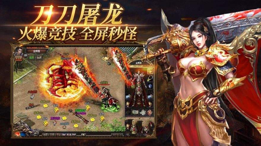 散人传奇手游下载散人合击传奇手游官方