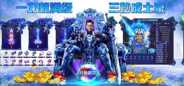 蓝月传奇手游截图