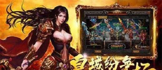 单职业传奇手游下载单职业传奇手游今日新开