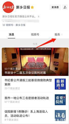 金谷盛世传奇手游