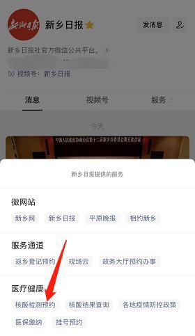 金谷盛世传奇手游