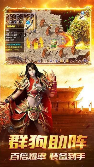传奇手游大全手机传奇排行榜传奇手游大全
