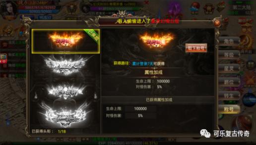 遮天斩传奇手游攻略