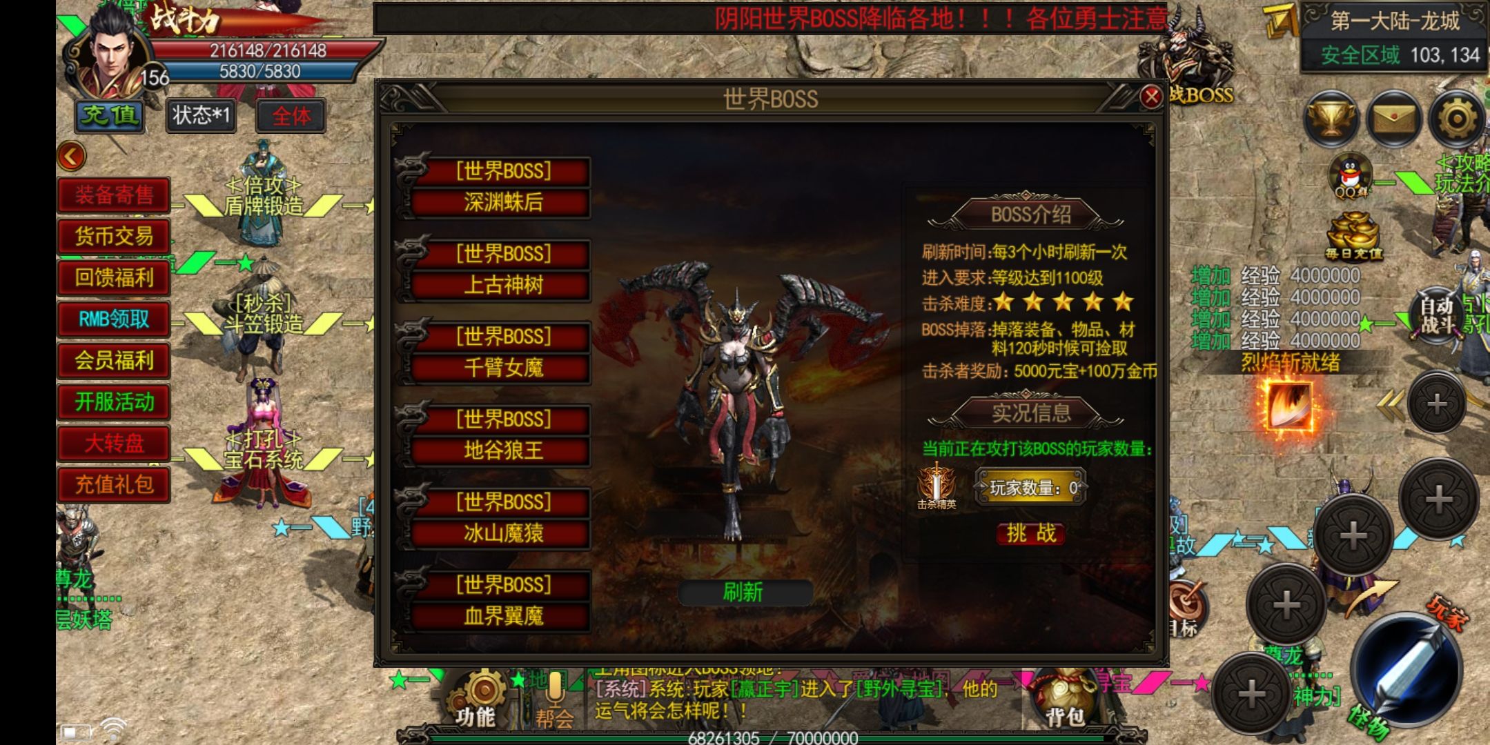 (传奇手游网站发布网)传奇手游网