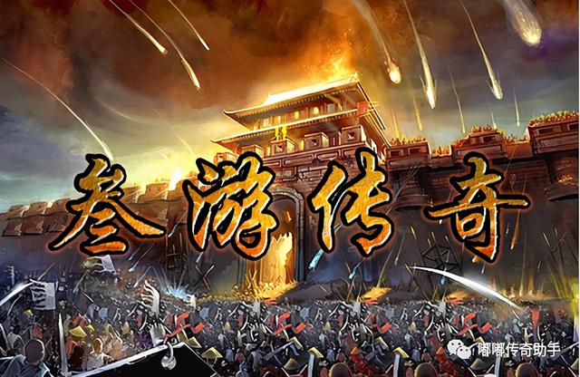 多人玩的手游传奇