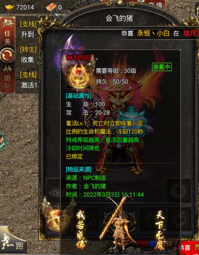 免费单职业传奇手游