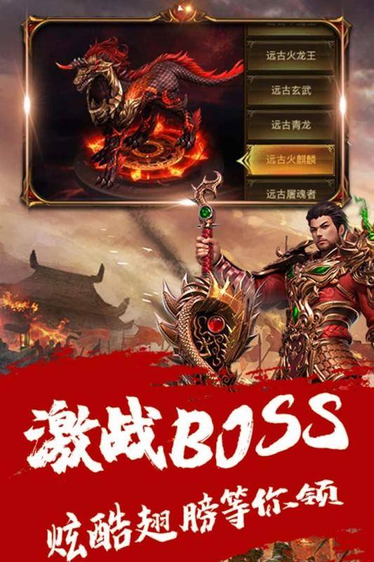 (火龙传奇手游)华夏火龙传奇手游