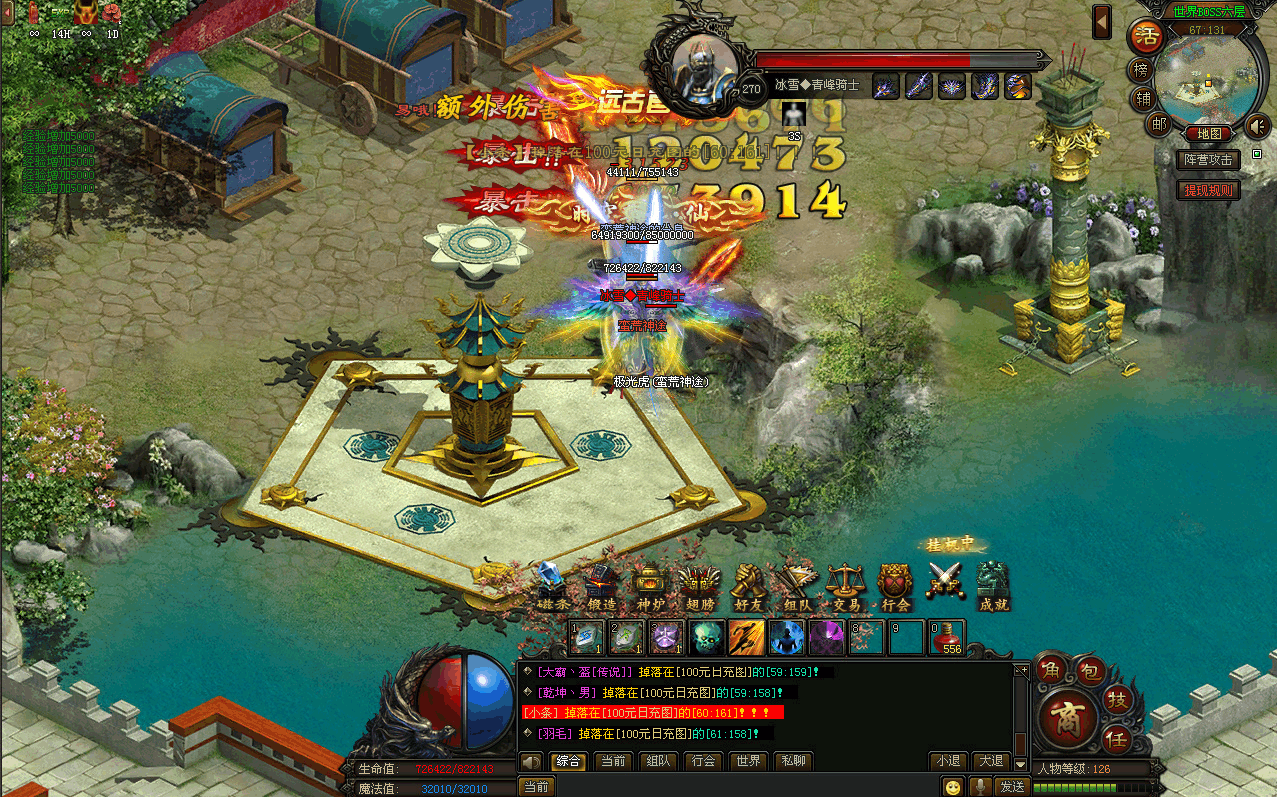 火龙二合一传奇手游