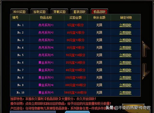 1.76大极品传奇手游