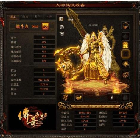 蟠龙微变传奇世界手游