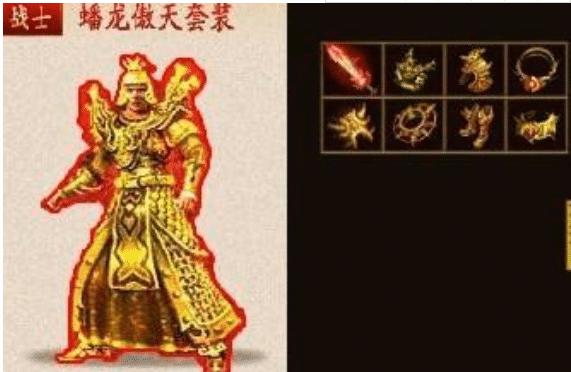 蟠龙微变传奇世界手游