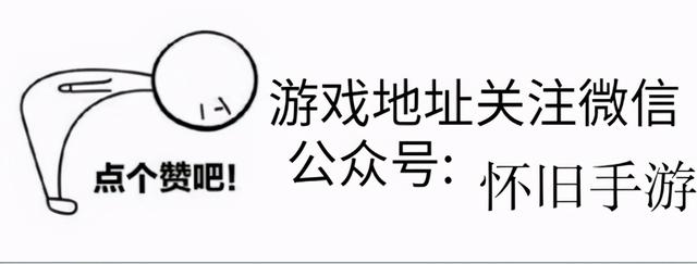 典范老传奇手游