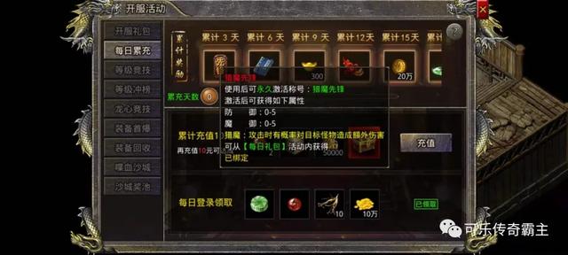 复古传奇手游礼包激活码