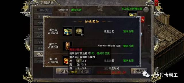 复古传奇手游礼包激活码