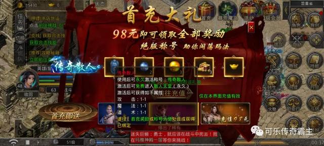 复古传奇手游礼包激活码