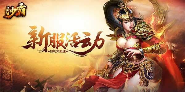 手游满v无限元宝传奇