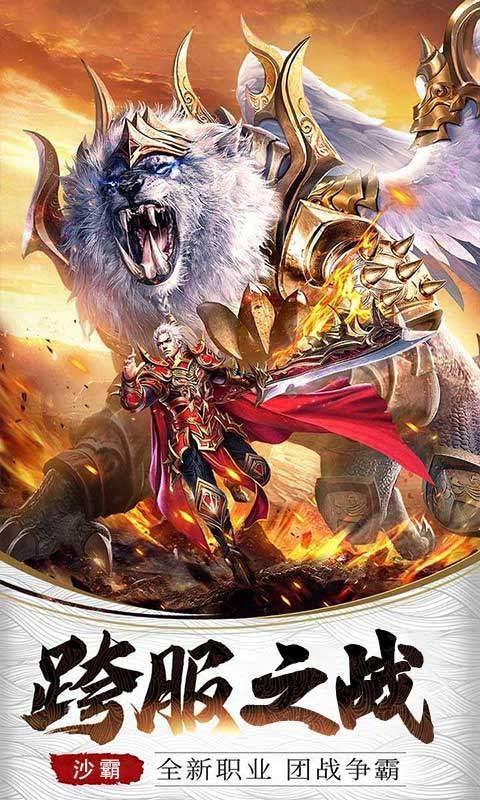 手游满v无限元宝传奇