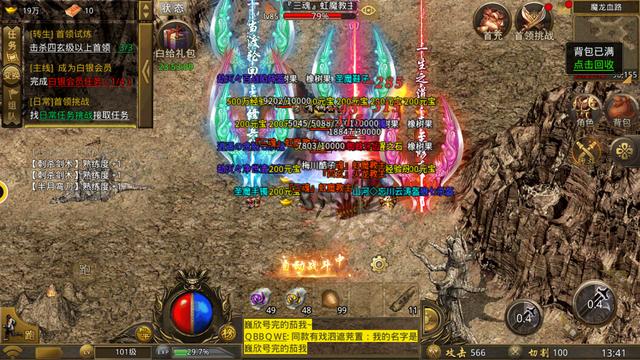 传奇版手游游戏攻略