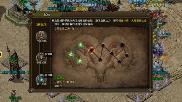 传奇版手游游戏攻略