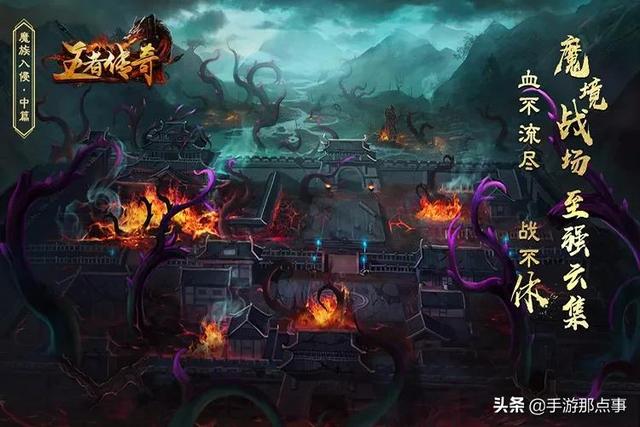 手游版王者传奇