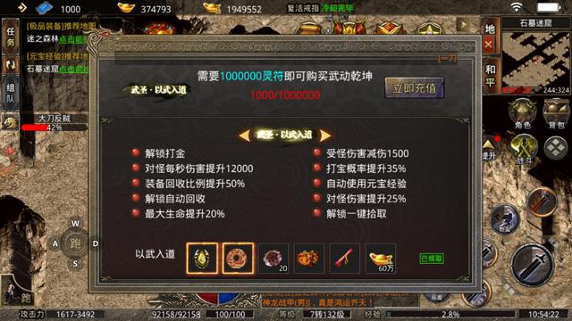 能打金的复古传奇手游