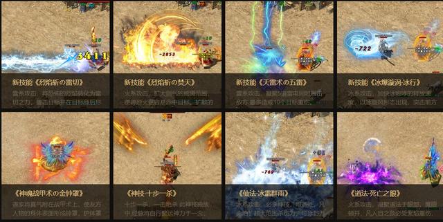 今日新开传奇手机游戏