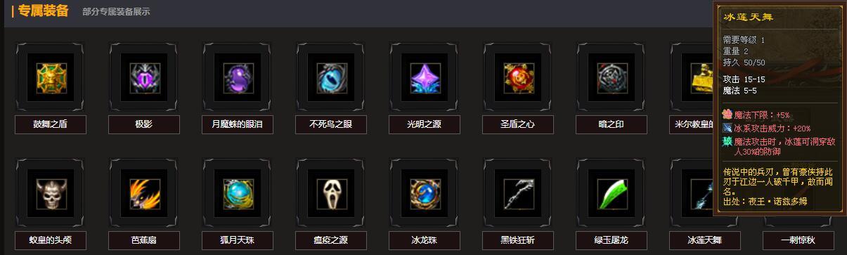 今日新开传奇手机游戏