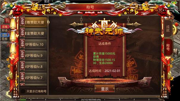 (贪玩180火龙传奇手游)火龙传奇手游版