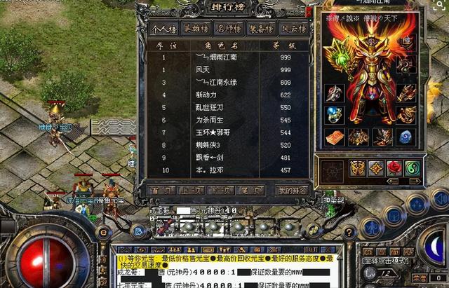 手游天龙传奇