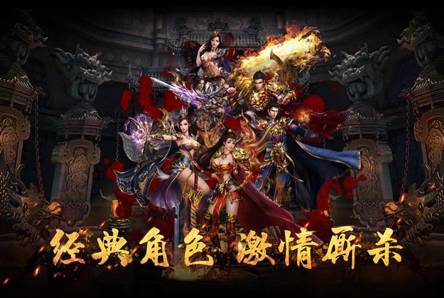 渣渣辉代言的传奇手游