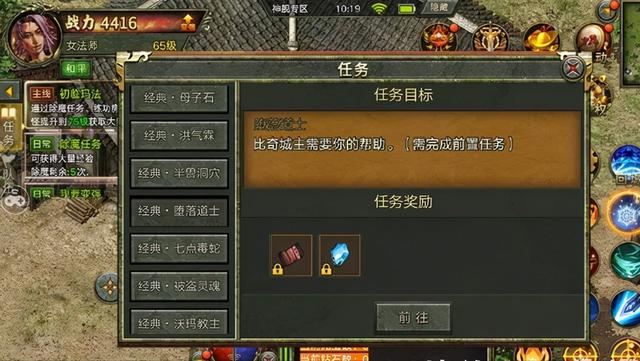 175传奇手游
