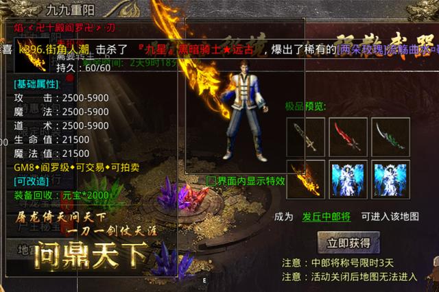 才开区的传奇手游
