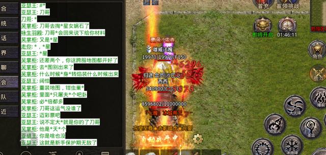传奇游戏手游互通