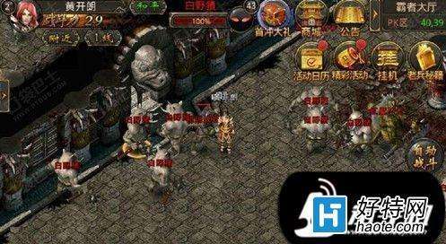 热血高爆版传奇手游的简单介绍