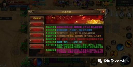 破解版复古传奇手游