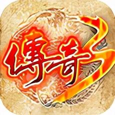 传奇3g手游