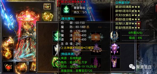 传奇手游怒火一刀