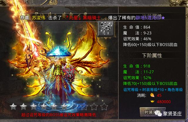 传奇手游怒火一刀